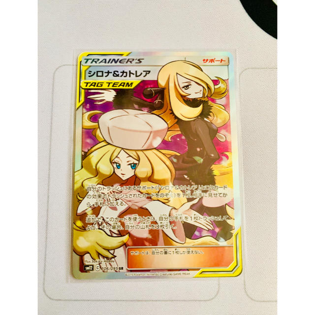 ポケモン シロナ カトレア Sr オルタージェネシスの通販 By Toshi バラ売り不可 ポケモンならラクマ