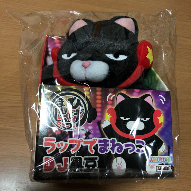 ひげまんじゅう ラップ DJ まねっこ ぬいぐるみ エンタメ/ホビーのおもちゃ/ぬいぐるみ(キャラクターグッズ)の商品写真