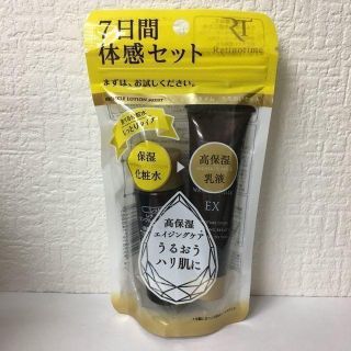 ナリスケショウヒン(ナリス化粧品)のナリス化粧品 レチノタイム トライアルセット ローション＆ミルク モイスト(サンプル/トライアルキット)