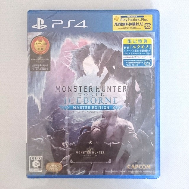 PS4 モンスターハンターワールド アイスボーン マスターエディション