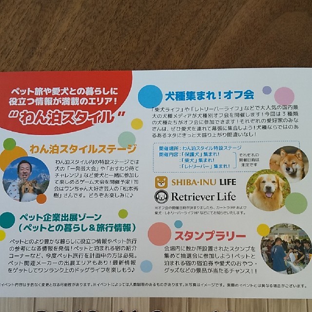 カートラジャパン ペットケア費無料券 チケットのイベント(その他)の商品写真