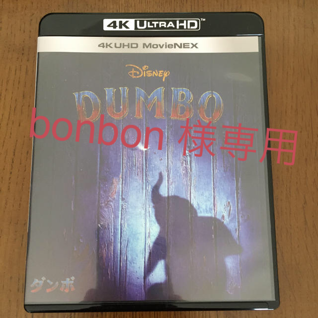 ダンボ   3D&2D Blu-rayと純正ケース