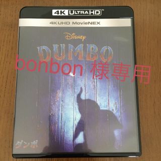 ディズニー(Disney)のダンボ   3D&2D Blu-rayと純正ケース(外国映画)