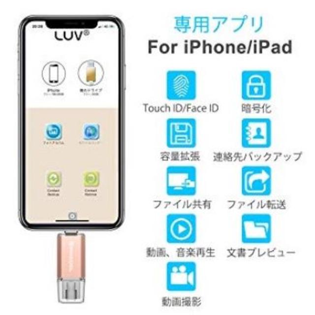 【新品】USB メモリ 32GB iPhone PC Android 3in1 スマホ/家電/カメラのPC/タブレット(PC周辺機器)の商品写真