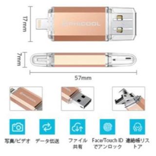 【新品】USB メモリ 32GB iPhone PC Android 3in1(PC周辺機器)