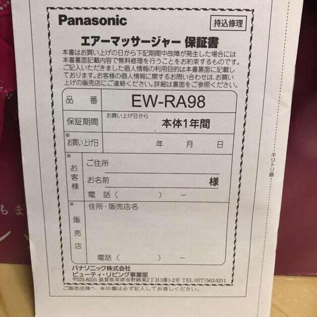 Panasonic(パナソニック)のレッグリフレ   エアーマッサージャー  パナソニック スマホ/家電/カメラの美容/健康(マッサージ機)の商品写真