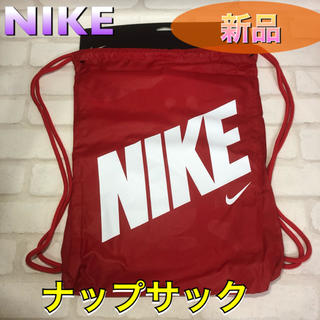 ナイキ(NIKE)のNIKE ナイキ ナップサック ジムサック レッド(その他)