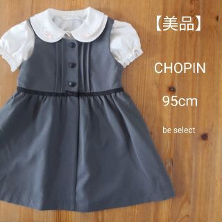 [CHOPIN/95cm]フォーマルワンピース！シャツセット！(ドレス/フォーマル)