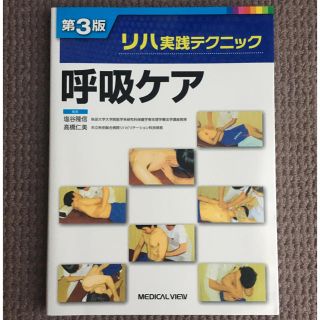 ★新品★ 呼吸ケア(健康/医学)