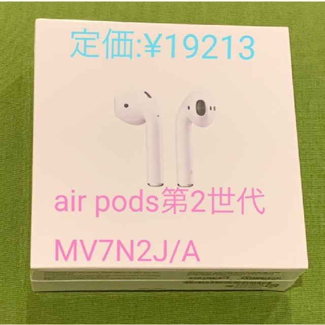 新製品情報も満載 Apple - エアーポッズ　MV7N2J/A ヘッドフォン/イヤフォン