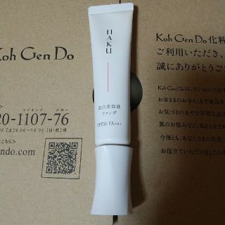 シセイドウ(SHISEIDO (資生堂))の最終値下げ　HAKU　薬用美白美容液ファンデ(ファンデーション)