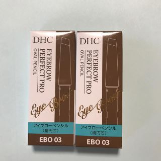 ディーエイチシー(DHC)の【2個セット】DHC アイブローパーフェクトプロ EBO 03 替芯 楕円(アイブロウペンシル)