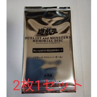 ユウギオウ(遊戯王)の【フラ狐さん専用】 20thシクカード ブラックマジシャンガール 遊戯王　2枚(シングルカード)