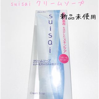 スイサイ(Suisai)のsuisai クリームソープ 125g 新品未使用(洗顔料)