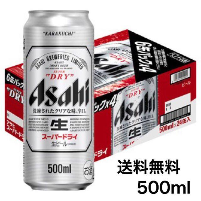 アサヒスーパードライ缶ビールセットAS-5N4セット