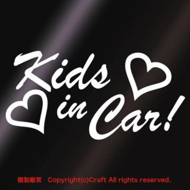 Kids in Car/ステッカー（ハート)白/14cm 自動車/バイクの自動車(車外アクセサリ)の商品写真