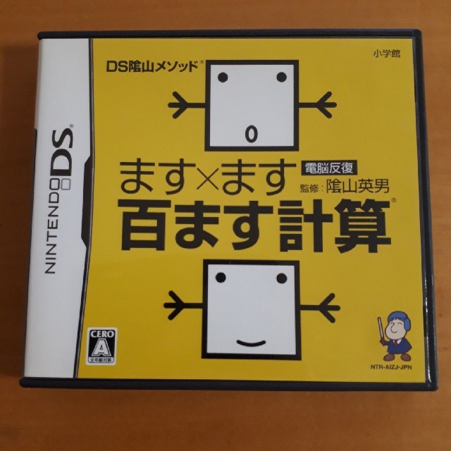 小学館(ショウガクカン)のDS陰山メソッド 電脳反復 ます×ます DS ソフト 中古 エンタメ/ホビーのゲームソフト/ゲーム機本体(携帯用ゲームソフト)の商品写真