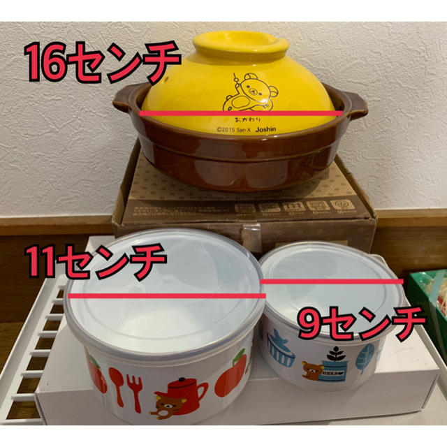 サンリオ(サンリオ)のリラックマ  土鍋  &  ホーローボウル 2個セット インテリア/住まい/日用品のキッチン/食器(容器)の商品写真