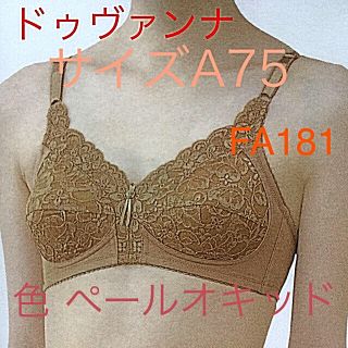 シャルレ(シャルレ)のシャルレ ブラジャー FA 181  (ブラ)