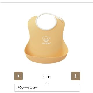 ベビービョルン(BABYBJORN)の【BABY BJORN】お食事スタイ(お食事エプロン)