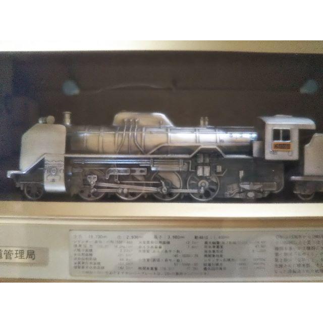 日本国有鉄道開通100周年記念D51模型