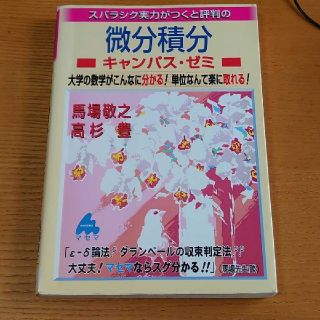 マセマ アトキンス yukke様(語学/参考書)