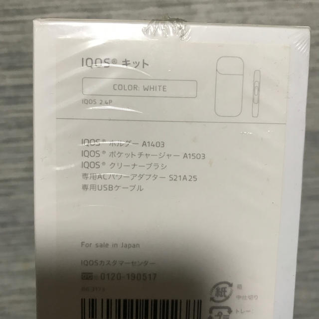 IQOS(アイコス)のiQOS アイコス 本体 新品 未使用 キット メンズのファッション小物(タバコグッズ)の商品写真