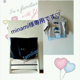 ファミリア(familiar)のｍｉｎａｍｉ様専用です♡(シャツ/カットソー)