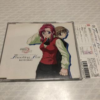 Shooting Star CD(アニメ)