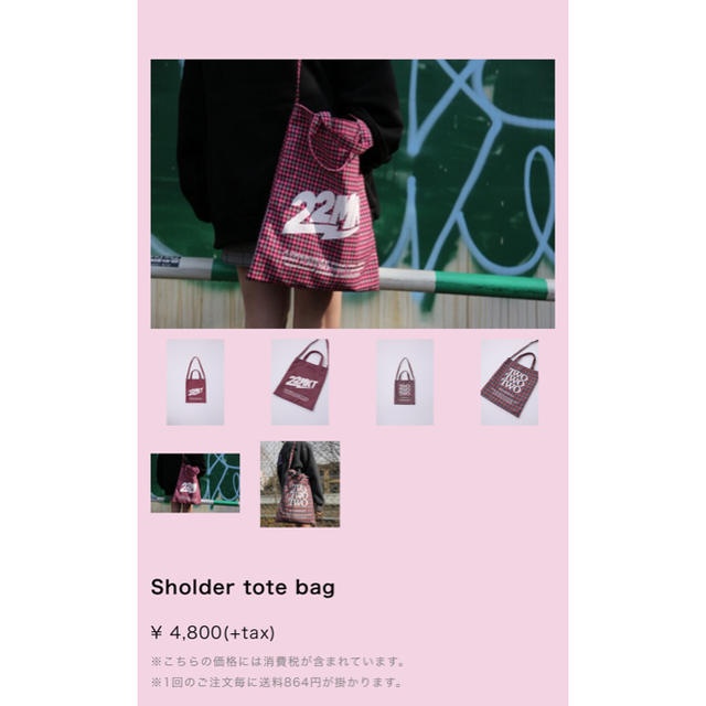 AKB48(エーケービーフォーティーエイト)の22market トートバッグ レディースのバッグ(トートバッグ)の商品写真