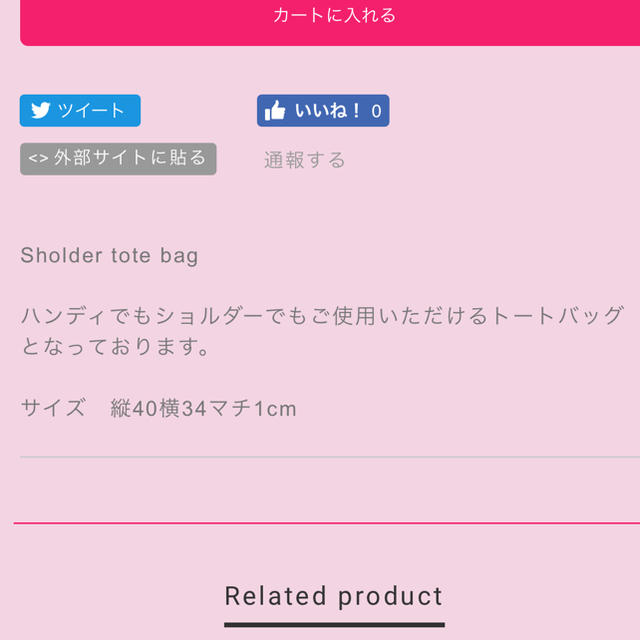 AKB48(エーケービーフォーティーエイト)の22market トートバッグ レディースのバッグ(トートバッグ)の商品写真