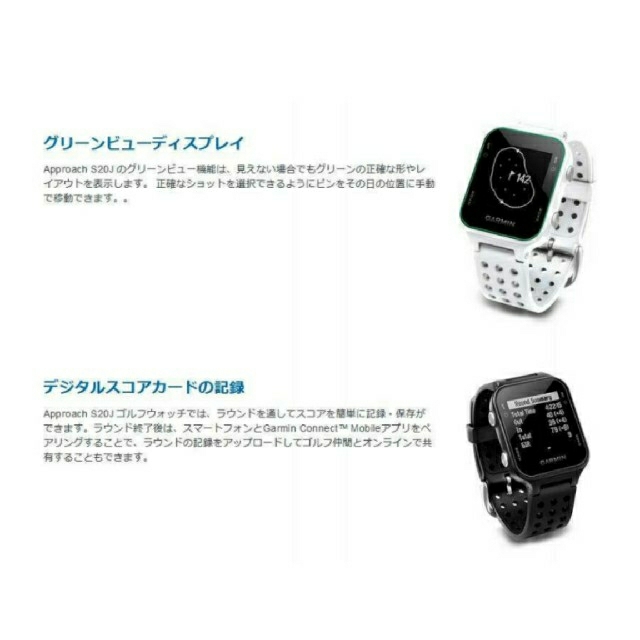 新品）ガーミン GARMIN s20j アプローチ ブラック ゴルフナビ - その他