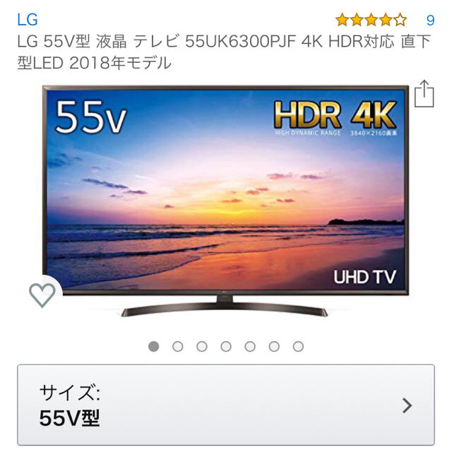 LG Electronics - LG 55インチ 液晶テレビ 新品