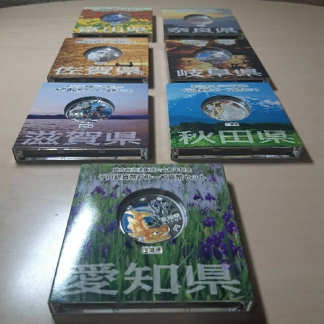 地方自治法施行60周年記念 千円銀貨幣プルーフ貨幣セット Aセット　７県セット エンタメ/ホビーの美術品/アンティーク(貨幣)の商品写真