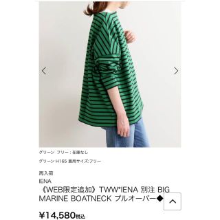 イエナ(IENA)のIENA 別注 BIG MARINE BOATNECK プルオーバー  ボーダー(カットソー(長袖/七分))