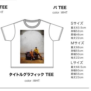 バナナマン　ライブグッズ　「マ」Tシャツ