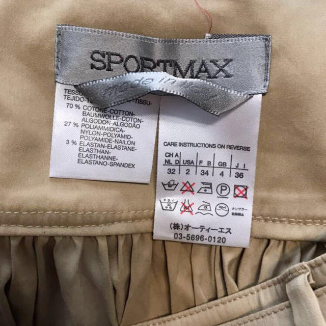 Max Mara(マックスマーラ)の美品 スポーツマックス ギャザー切替 フレアスカート 36 レディースのスカート(ひざ丈スカート)の商品写真