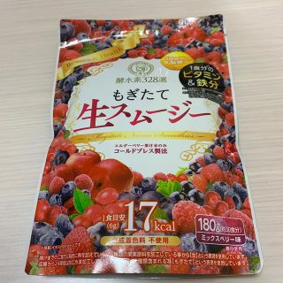 もぎたて生スムージー 180g(ダイエット食品)