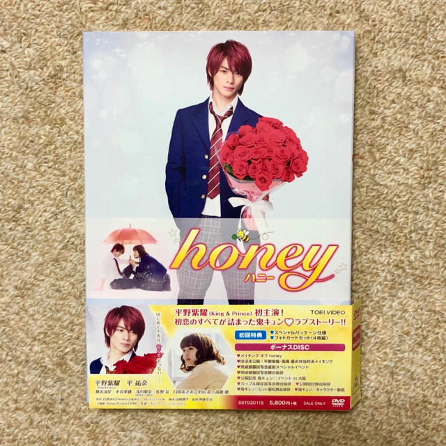 honey 豪華版 DVD 【クリアファイル・パンフレット付き】