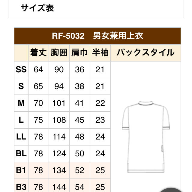 NAGAILEBEN(ナガイレーベン)の【ゆうりん様専用】スクラブ  白衣L レディースのレディース その他(その他)の商品写真