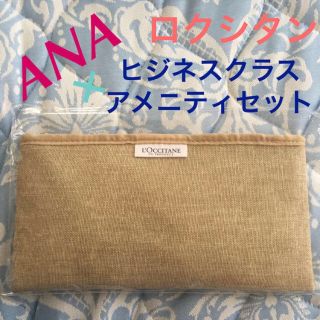 ロクシタン(L'OCCITANE)のANA全日空ロクシタンコラボアメニティ(リップケア/リップクリーム)