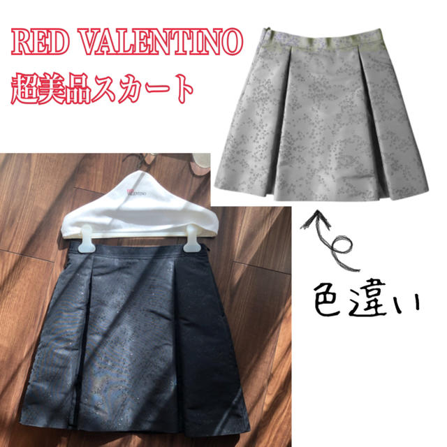 超美品RED VALENTINOスカートblack38スカート