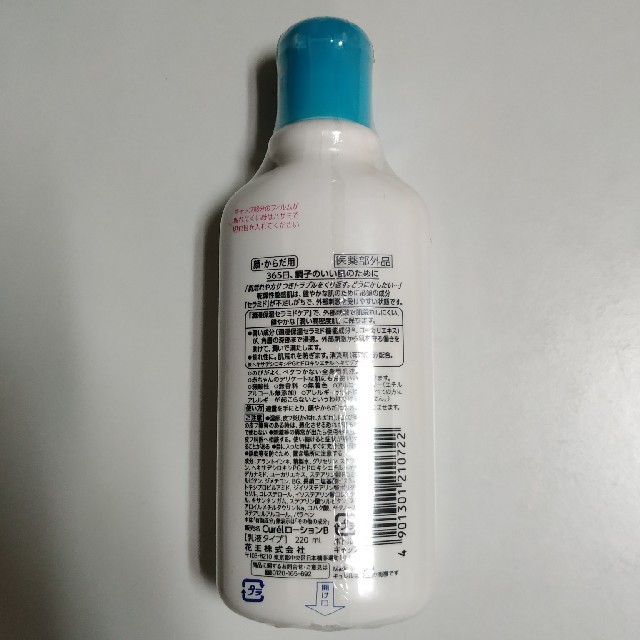 Curel(キュレル)のキュレル ローション 乳液タイプ コスメ/美容のスキンケア/基礎化粧品(乳液/ミルク)の商品写真