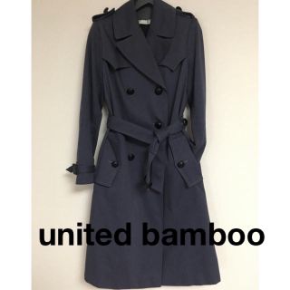 ユナイテッドバンブー(united bamboo)のunited bambooトレンチコート(トレンチコート)