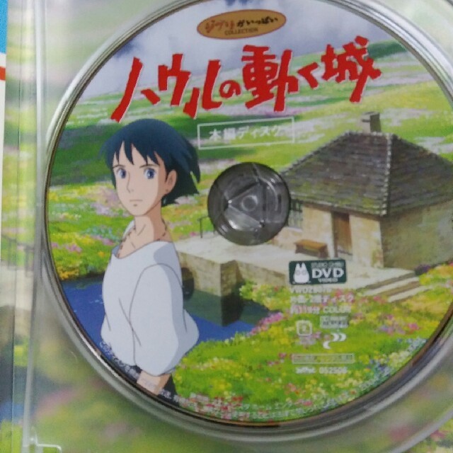 ハウルの動く城　DVD  エンタメ/ホビーのDVD/ブルーレイ(アニメ)の商品写真