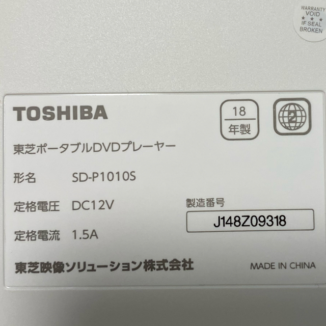 東芝(トウシバ)の東芝 10.1V型ポータブルDVDプレーヤーREGZA スマホ/家電/カメラのテレビ/映像機器(DVDプレーヤー)の商品写真