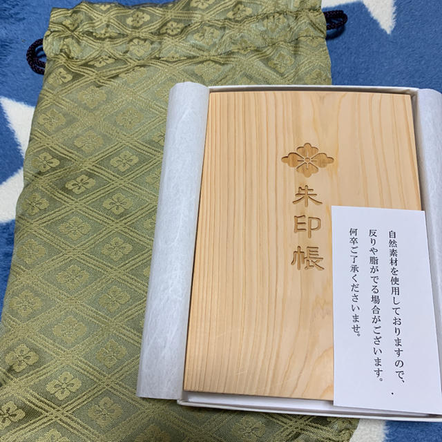 【新品 未使用】伊勢神宮 木製 御朱印帳＆御朱印袋