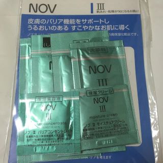 ノブ(NOV)のNOV Ⅲシリーズ(サンプル/トライアルキット)