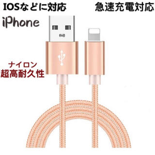 iPhoneケーブル 1m レッド(バッテリー/充電器)
