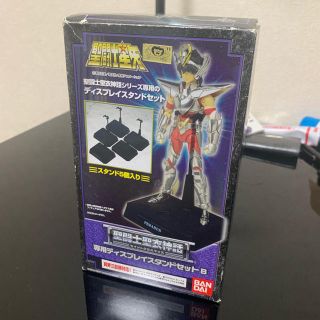 バンダイ(BANDAI)の聖闘士聖衣神話 セイントクロスマイス 専用ディスプレイスタンドセットB(その他)